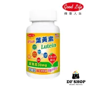 【得意人生】愛麗明葉黃素軟膠囊 90粒 液態好吸收 游離性葉黃素30mg 玉米黃素 DHA藻油 蝦紅素 3C族 上班足