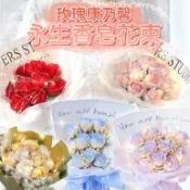 花不完禮品店 玫瑰花束 康乃馨花束 永生花束 香皂花束 乾燥花束 花束 情人節花束 教師節 玫瑰花束 肥皂花束