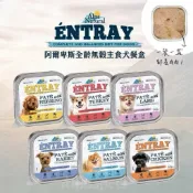 Alps 阿爾卑斯無穀主食犬餐盒 100g 狗主食 狗罐頭 狗餐盒 雞 火雞 羊肉 兔肉 鮪魚 鮭魚