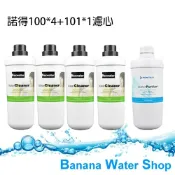 Banana Water Shop 《一年份5支裝》《零利率分期＋免運費再送餘氯測試液》Norit 台灣諾得濾芯 24.2.200x4支＋24.2.101x1支
