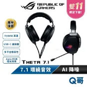 ASUS 華碩 ROG Theta 7.1 旗艦 電競 降噪 有線 耳機 AI 耳罩 環繞音效 耳麥 麥克風 AS53