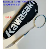 (店+)【KAWASAKI】2026新款 KAWASAKI羽球拍 KBD536 Super Power III超輕 高剛性碳纖維 輕量