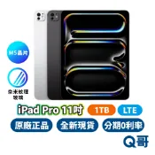 Apple 蘋果 iPad Pro 11吋 M5 1TB LTE 平板 全新 平板電腦 原廠 保固 一年 公司貨 Q哥
