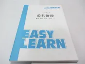 忻芯小棧   107高普考 公共管理 編號B3》│陳真│金榜函授(ㄌ126袋)共1本78頁