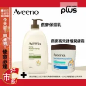 1570816 146440 好市多 COSTCO 代購 代買 艾惟諾 燕麥保濕乳 燕麥高效舒緩潤膚霜