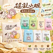 🐶寵物踏踏🐱🔥快速出貨🔥超凝小姐 益生菌除臭豆腐砂 7L/包 款式任選 可沖馬桶 條型 米粒型 益生菌 貓砂 低粉塵