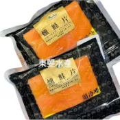 燻鮭魚 煙燻鮭魚 鮭魚