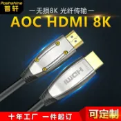 回響小舖 【8K光纖傳輸】HDMI光纖線 工程線 發燒級線材 延長線 高清線 影音線 訊號線 8K60Hz 3D支援 1-100米長度 源頭工廠直供 抗幹擾零衰減