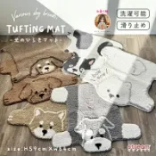 [ 現貨 ] 日本直送 腳踏墊  吸水地墊 止滑  雪納瑞 柴犬 臘腸 法國鬥牛犬 薩摩耶 59×64cm 可機洗