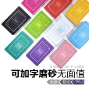 【桃園出貨】籌碼無高檔磨砂麻將防水棋牌室籌碼麻將館方形定製刻字雙面耐磨