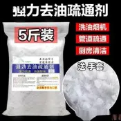 48h出貨丶清潔粉工業家用老鹼的去用鹼片純鹼鹼粉清潔去強力洗衣服重油汙廚