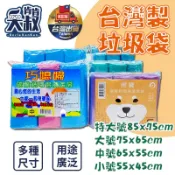【台灣現貨】厚款環保清潔垃圾袋 巧媳婦垃圾袋 柴寶垃圾袋 加厚垃圾袋 垃圾 袋子 垃圾袋子 塑膠袋 清潔袋