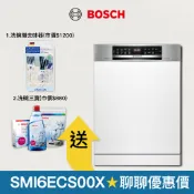 ~2026年新機~【BOSCH 博世】14人份自動開門半崁式洗碗機 含基本安裝SMI6ECS00X (不鏽鋼色/110)