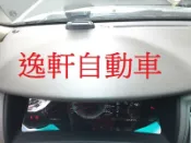 (逸軒自動車)-TOYOTA 02~06 ALTIS 原廠部品分離式智慧型抬頭顯示器