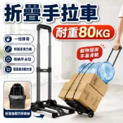 台灣出貨🔥 可伸縮折疊便攜手推車 70公斤承重加厚小拉車 便攜手拉車 折疊推車 摺疊推車手拉車 拉桿車 拉車旅行小拉車