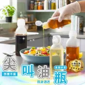 【尖叫油瓶】廚房擠壓式油罐 醬料瓶 分裝瓶 控油瓶 按壓式醬油瓶☆意樂鋪☆