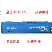 【限時秒殺】臺式機DDR3 1600 1333 DDR4 2133 2400 4G 8G 內存拆條-滿398出貨