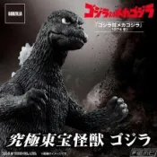 風之谷玩具 BANDAI 魂商店 限定 萬代 盒玩 究極東寶怪獸 哥吉拉 1974