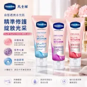 Vaseline 凡士林 精華乳180ml 身體乳 乳液 乳霜 肌膚保養 身體乳液 保濕【美妝報報】DS029255