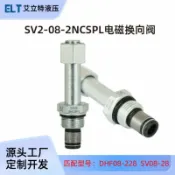 生活軌道 【高壓止回】電磁閥 液壓閥 螺紋插裝閥 二位二通閥 SV2-08-2NCSPL DHF08-228 止回閥 油壓閥 工業液壓系統 高壓密封 耐磨耐用