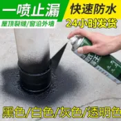 阿嫲的百寶屋 屋頂自噴補漏防水膠700ml外墻房頂膠裂縫漏水透明自噴防水噴霧{鑫弘-工葉電器}可開發票