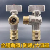 購滿99出貨🔥限時秒殺🔥全銅大流量三角閥球形全通開關馬桶水箱熱水器冷熱水止水閥4分