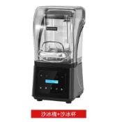 220V 商用沙冰機 隔音罩破壁機 多功能碎冰機 奶茶店刨冰機 果汁機 冰沙機 大容量攪拌機