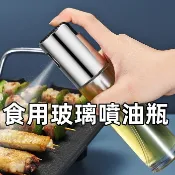 現貨 噴油瓶 噴霧瓶 玻璃瓶 噴油罐 噴壺 玻璃油壺 廚房 噴霧罐 玻璃罐 防漏 調味瓶 可樂居家生活館