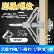(店+)膨脹螺絲 板材 石膏板 掛件專用 膨脹管 膨脹螺栓 膨脹螺絲 塑膠膨脹螺絲 塑膠壁虎 膨脹套 釘套 尼龍壁虎