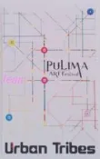 【2014 PULIMA 藝術節 】→Urban Tribes 城市部落_特製版悠遊卡