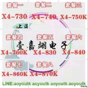 3C 熱賣3C AMD速龍X4-730 740 750K 760K 830 840X 860K 870KFM2四核CPU