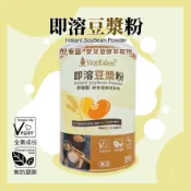 【UrMart優馬選品】VegEden®即溶豆漿粉（醇麥滋-麥芽發酵萃取物)-(300g/罐) 多入組