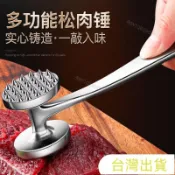 人氣熱賣人氣廚房用錘錘肉鬆肉錘家用牛排雞排錘子鬆肉錘MX90