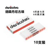 【Denicotea】德國丹尼古堤、9mm、晶石濾芯、10支裝 #煙嘴/煙斗/菸斗專用 #美觀便攜