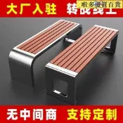 公園椅戶外長椅不鏽鋼休 閒座椅庭院防腐木長條凳公園塑木靠背椅子.啦多.百貨.