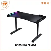 COUGAR 美洲獅 MARS 120 戰神電競桌 電腦桌 辦公桌 RGB 桌子