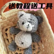 🌼台灣發貨 毛線鉤針手工材料包 可愛撞色拚接小熊手作玩偶 手工編織diy娃娃材料包 自製掛件毛線手作手縫佈偶 鉤織毛線