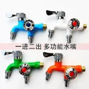 【臺灣出貨】耐高溫水龍頭一拖二防凍防濺家用廚房雙控4分單冷塑料洗衣機雙口 U4DY
