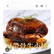 （7號）2件省更多/台塑帶骨牛小排XL/520g