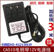 【風行嚴選】卡西歐CTK-6320 6325 6300 7000 7200 7300 7320電鋼琴電源適配器
