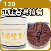 4H揚明台梢檀香環 - 48P▉BZB003▉▉▉▉▉▉▉▉▉▉▉▉▉▉▉▉▉▉梢楠香肖楠柏木粉印度老山檀香油微盤香環爐