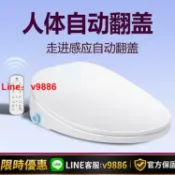 聚優甄選 【台灣公司 可開發票】自動開蓋全自動電動加熱長短款智能馬桶蓋 即熱型智能蓋馬桶座圈