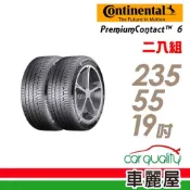 【Continental 馬牌】輪胎 PremiumContact6 235/55/19吋_二入組 送安裝(車麗屋)