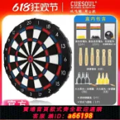 蘭亭名匯 【台灣公司 可開發票】CUESOUL/Q獸專業比賽用軟式飛鏢靶軟鏢鏢盤套裝 家用飛鏢靶安全靶