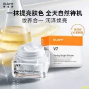 【韓國正品】蒂佳亭V7素顏霜 清透自然 保濕提亮 修護控油 裸妝 懶人面霜