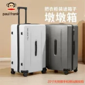 威勝購物 免運【大嘴猴】PaulFrank大容量行李箱密碼箱男女靜音輪拉桿箱拉鏈旅行箱ws2603