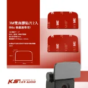 3Z10【3M雙面膠貼片2入】Mio MiVue 後鏡頭 A20 A30 A40 黏貼式支架專用 岡山破盤王