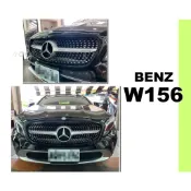 小亞車燈改裝＊全新 BENZ W156 GLA200 GLA250 大星 一線 滿天星 水箱罩 水箱柵