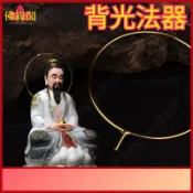 背光 佛像背光 神像背光 神明背光光圈 三清祖師背光 祖師爺背光 太上老君背光 道德天尊背光 觀音菩薩背光 觀音背光板