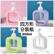 多彩四方形分裝壓瓶 白色 / 紫色 / 粉色 / 綠色 壓瓶 分裝瓶 瓶瓶罐罐
